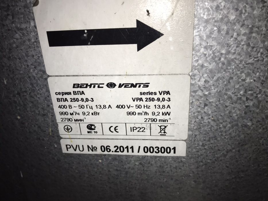 ВПА Вентиляция, приточная установка с подогревом.