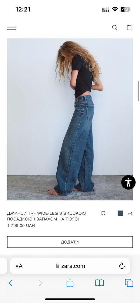 Джинсы Zara, 34 размер, синие