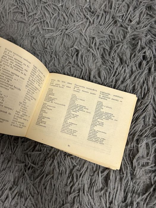 Словник німецько-російський. Словник. Deutsch-russischer.