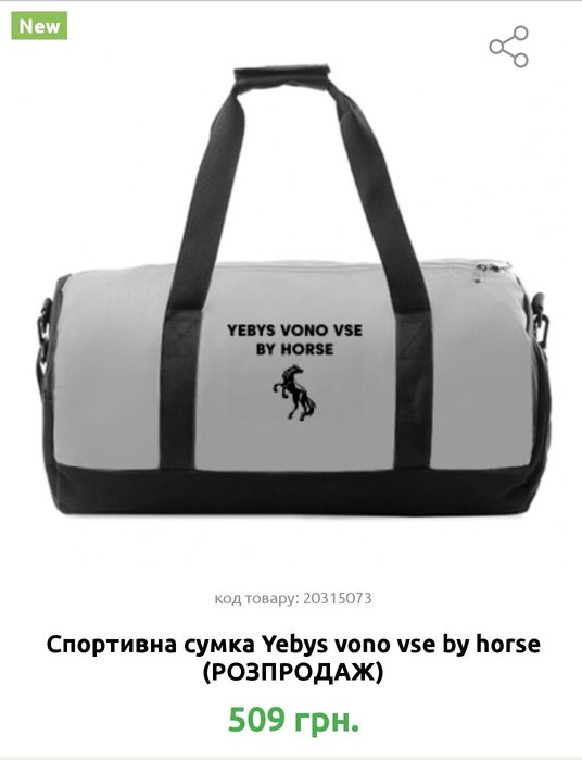 Принт на любом товаре