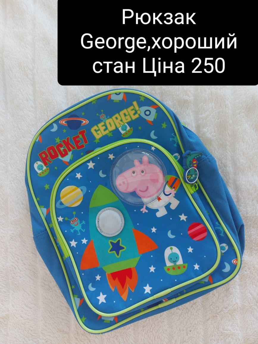 Рюкзак George Peppa Pig