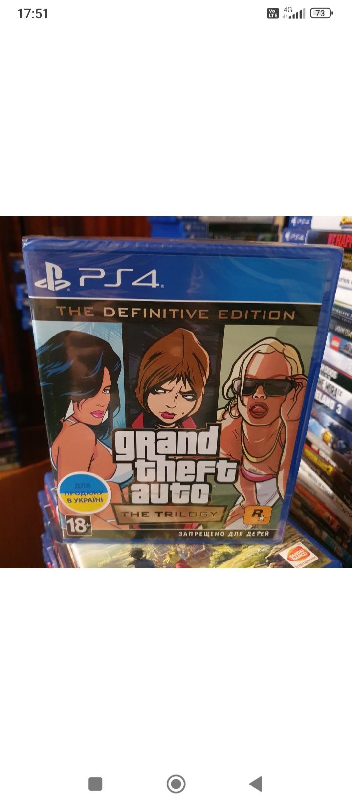 Гра GTA Trilogy (PS4)
