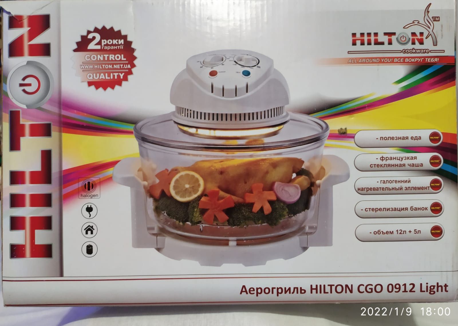 Аэрогриль HILTON CGO 0912 Light