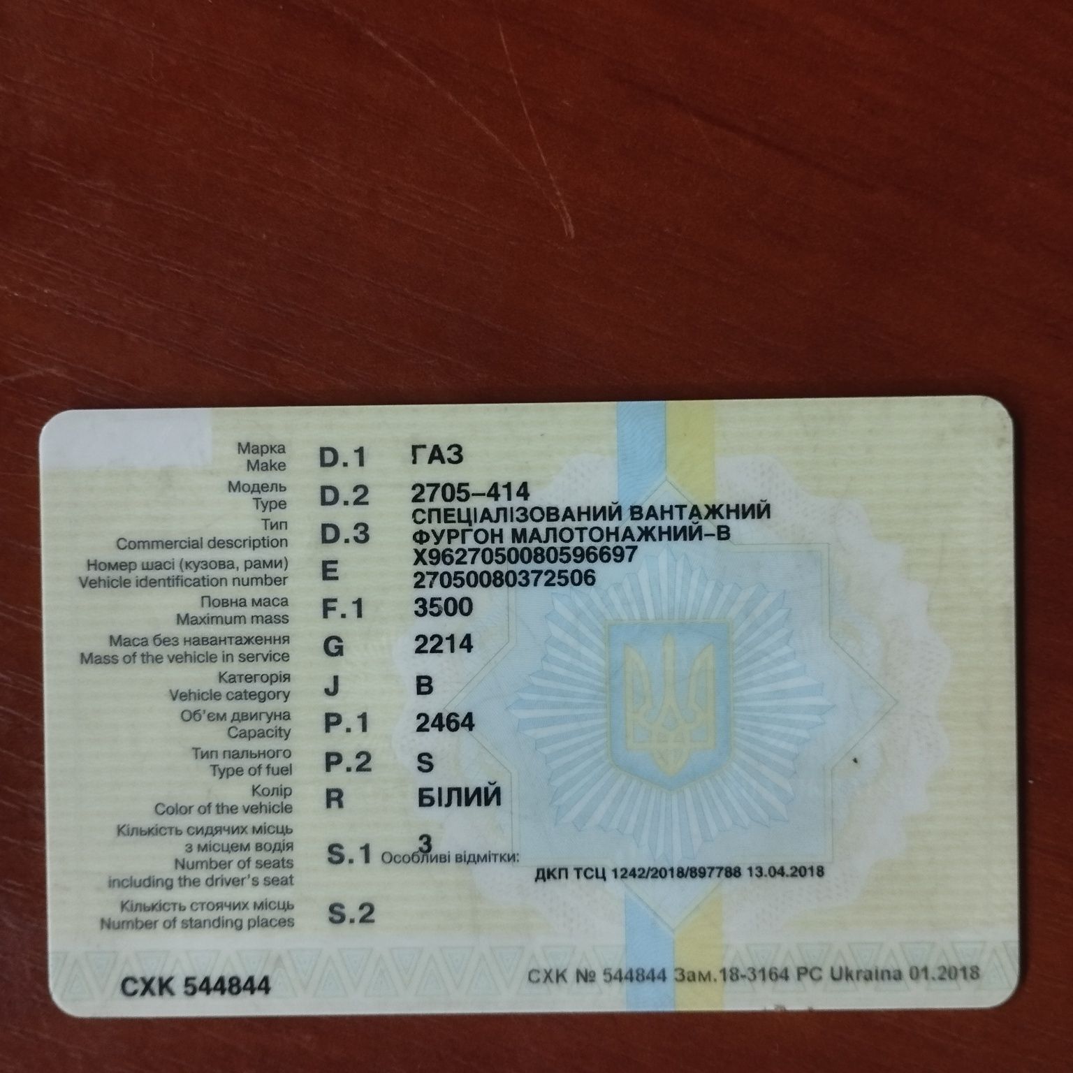 Кузов на газель . Газель по запчастинам