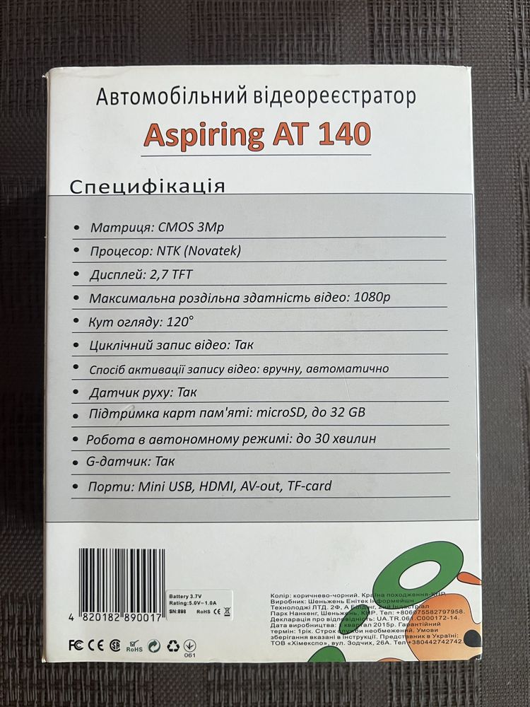 Автомобільний відеореєстратор Aspiring AT 140