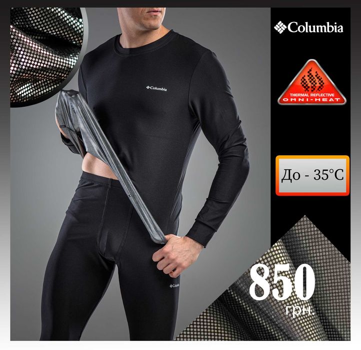 Чоловіча Тепла COLUMBIA термобілизна Термобелье OMNIHEAT від холоду L