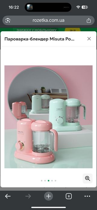 Пароварка блендер Misuta для дітей