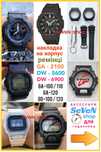 Корпус (накладка) GA-100 DW-5600 GA-2100 DW-6900 ремінець GD-100 GA-10