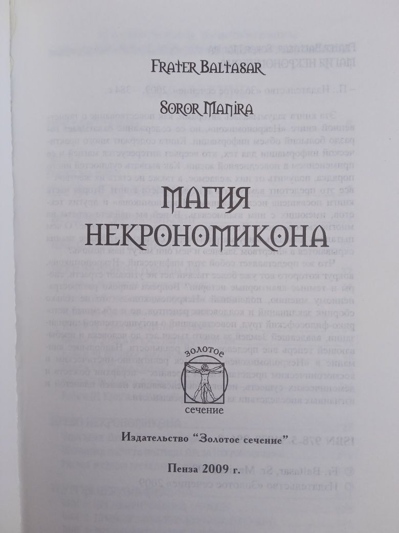 Герметизм, Магия