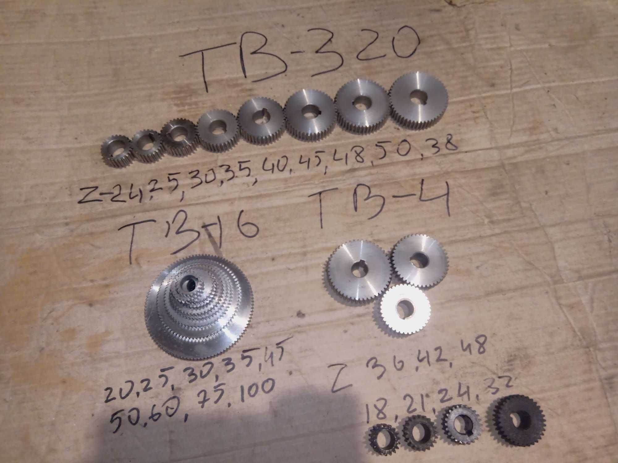 Шестерни ТВ-320  Сталь 40х