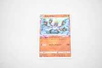 Pokemon - Barbaracle- Karta Pokemon s11 F 061/100 R - oryginał japonia