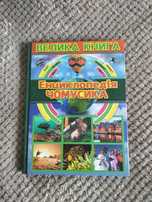 Енциклопедія Чомусика