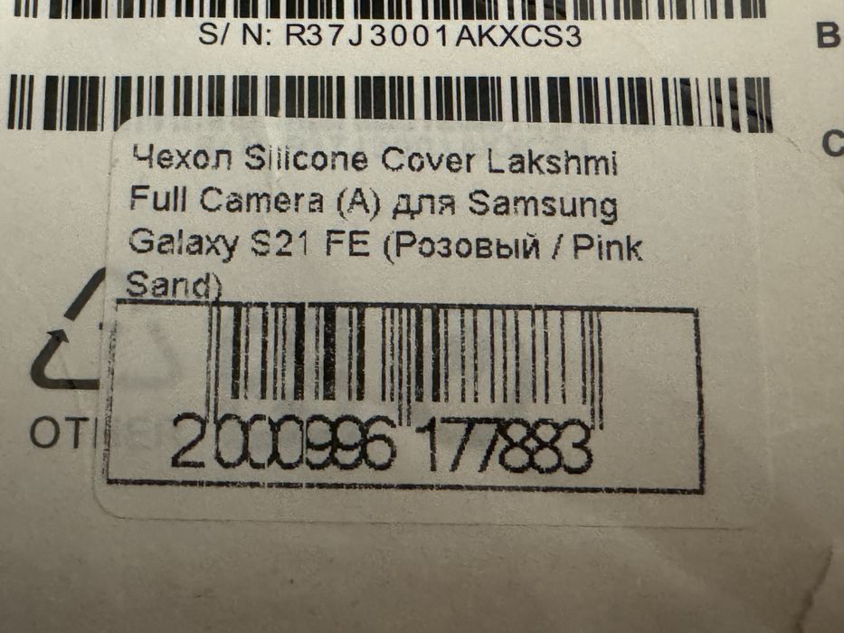 Чехол Samsung Galaxy S21 FE Розовый