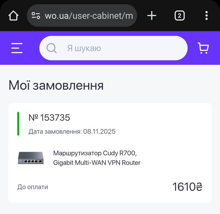 Маршрутизатор Cudy R700, новый, VPN, Load Balancer, 1 Gbit, dual wan