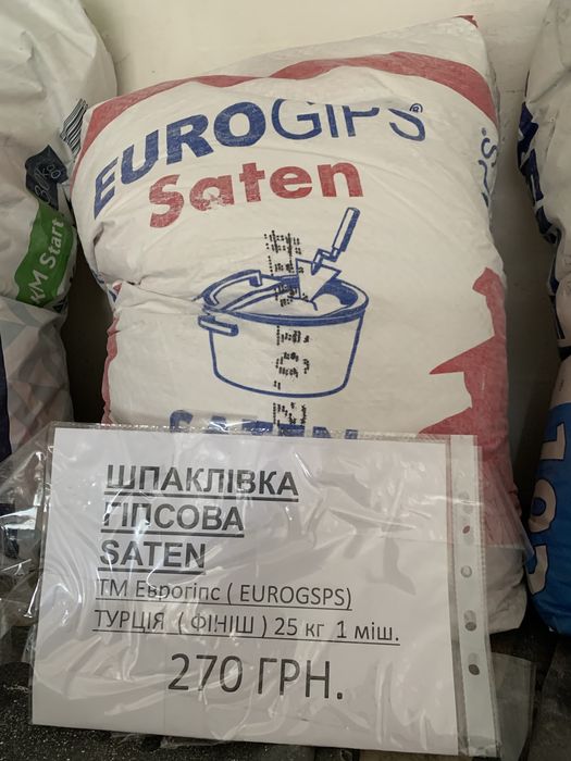 Шпаклівка старт і фініш , штукатурка в ассортіменті