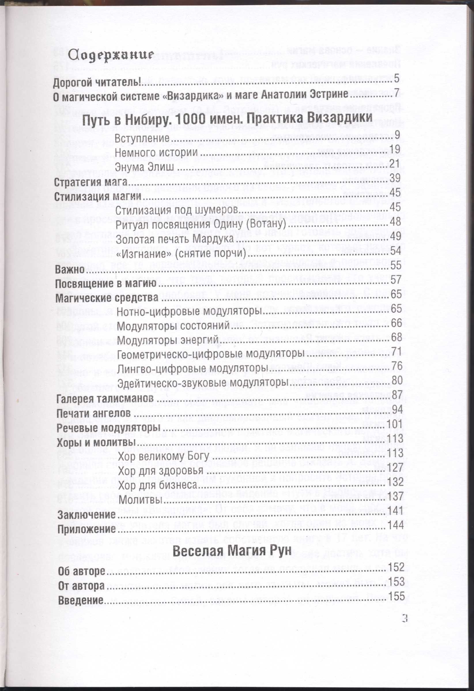 Эстрин Анатолий, 3 книги