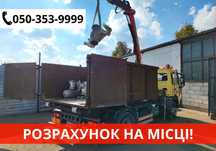 Прийом металлобрухту/ прийомка металу Кам'янське → оплата на місці