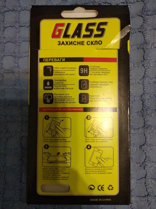 Защитное стекло на телефон Samsung A 80