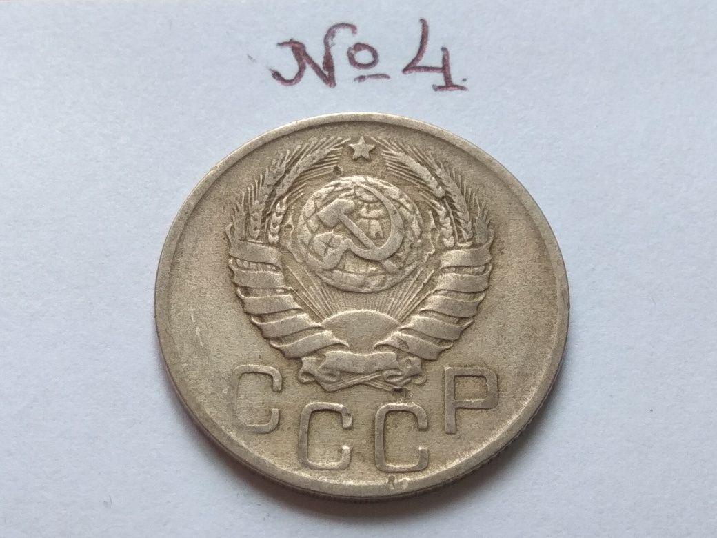 Монета СССР СРСР 20 копеек 1943 года