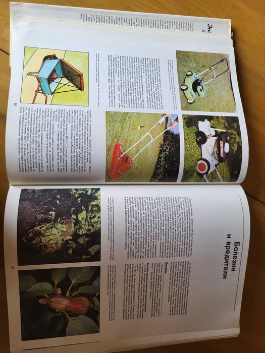 енциклопедія садовода