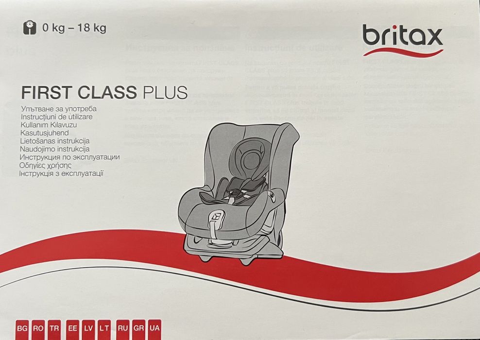 Автокрісло Britax Römer First Class plus BR від 0 до 4-5 років.