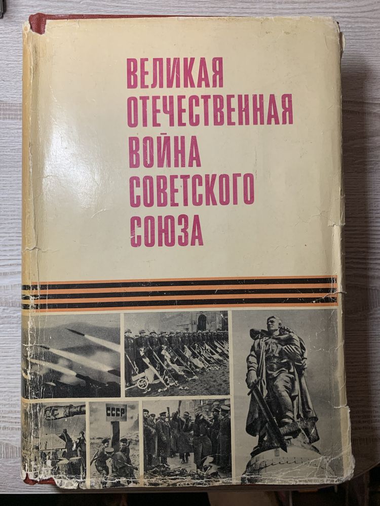 Книги по теме История 20 века, СССР, Загадки истории