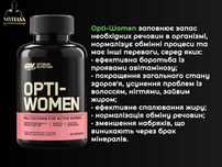 Opti-Women – вітамінно-мінеральний комплекс для жінок
