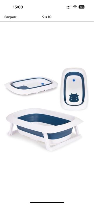 Ванночка складана для немовлят