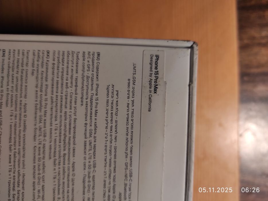 Короба и два чехла iPhone 15 pro max