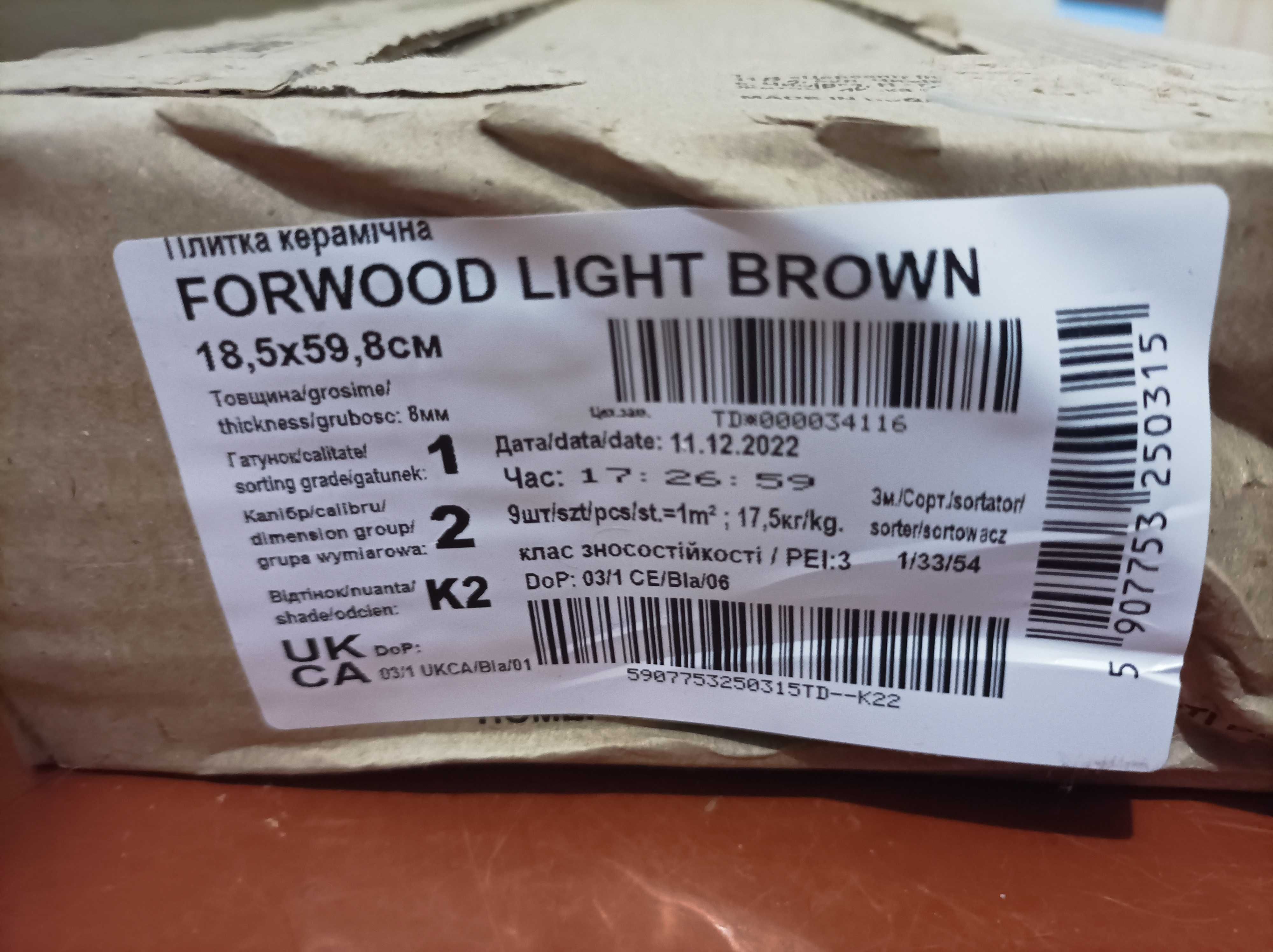 продаю напольную плитку (грес) Cersanit Forwood Light Brown 18,5х59,8