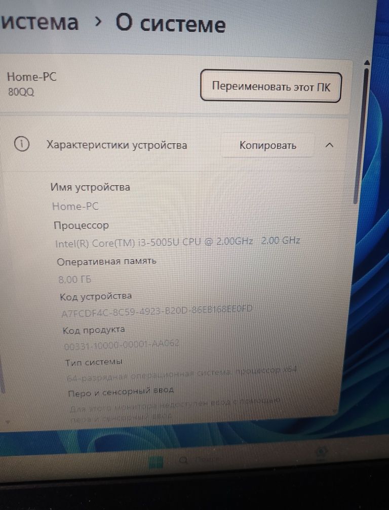 8 Gb, Core i3 5-gen