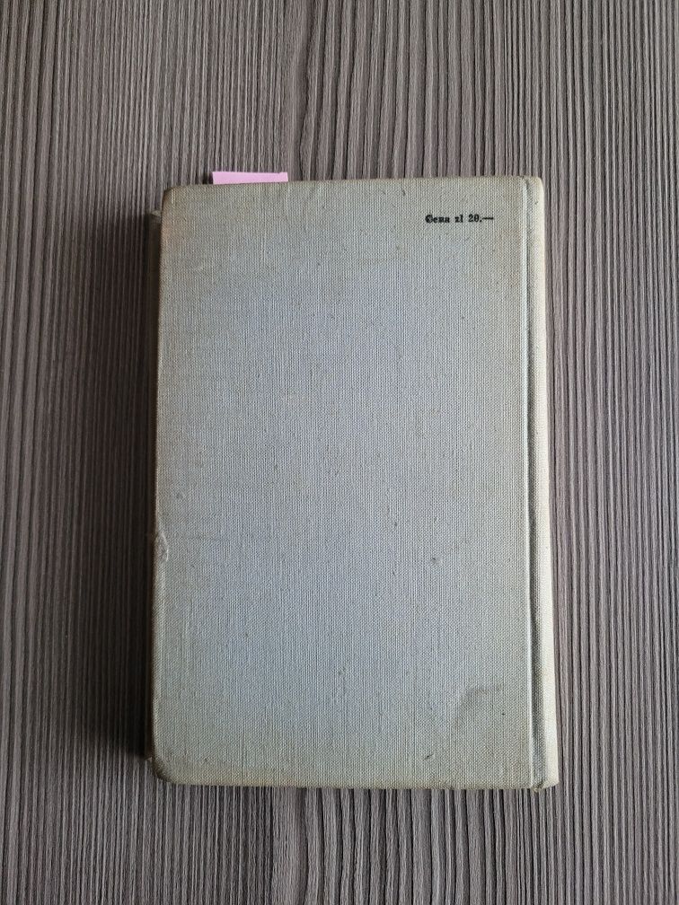 3941. "Chrobry" Walery Przyborowski