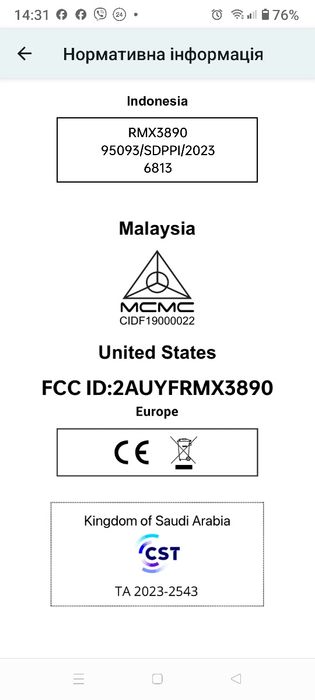 Realme c67 8/256