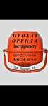 Оренда - прокат інструменту 500 одиниць