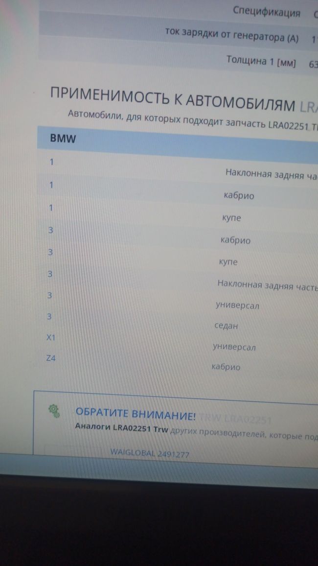 Генератор BMW 1, BMW 3, z4, X1