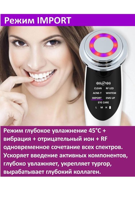 Микротоковый массажёр 7 функций в одном