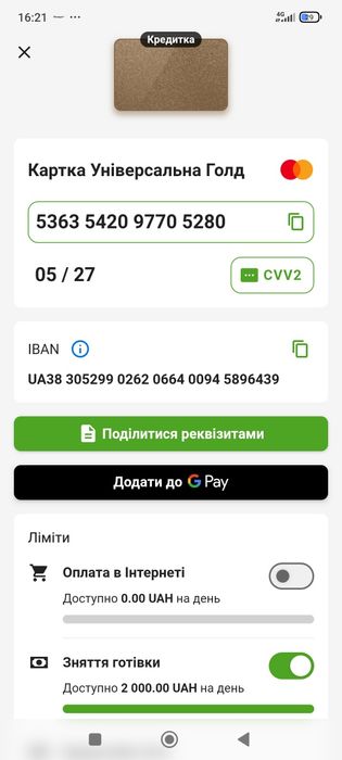 Обращаюсь за Помощью !