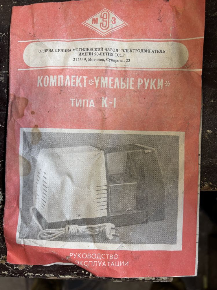 obrabiarka modelarska/tokarka rosyjska
