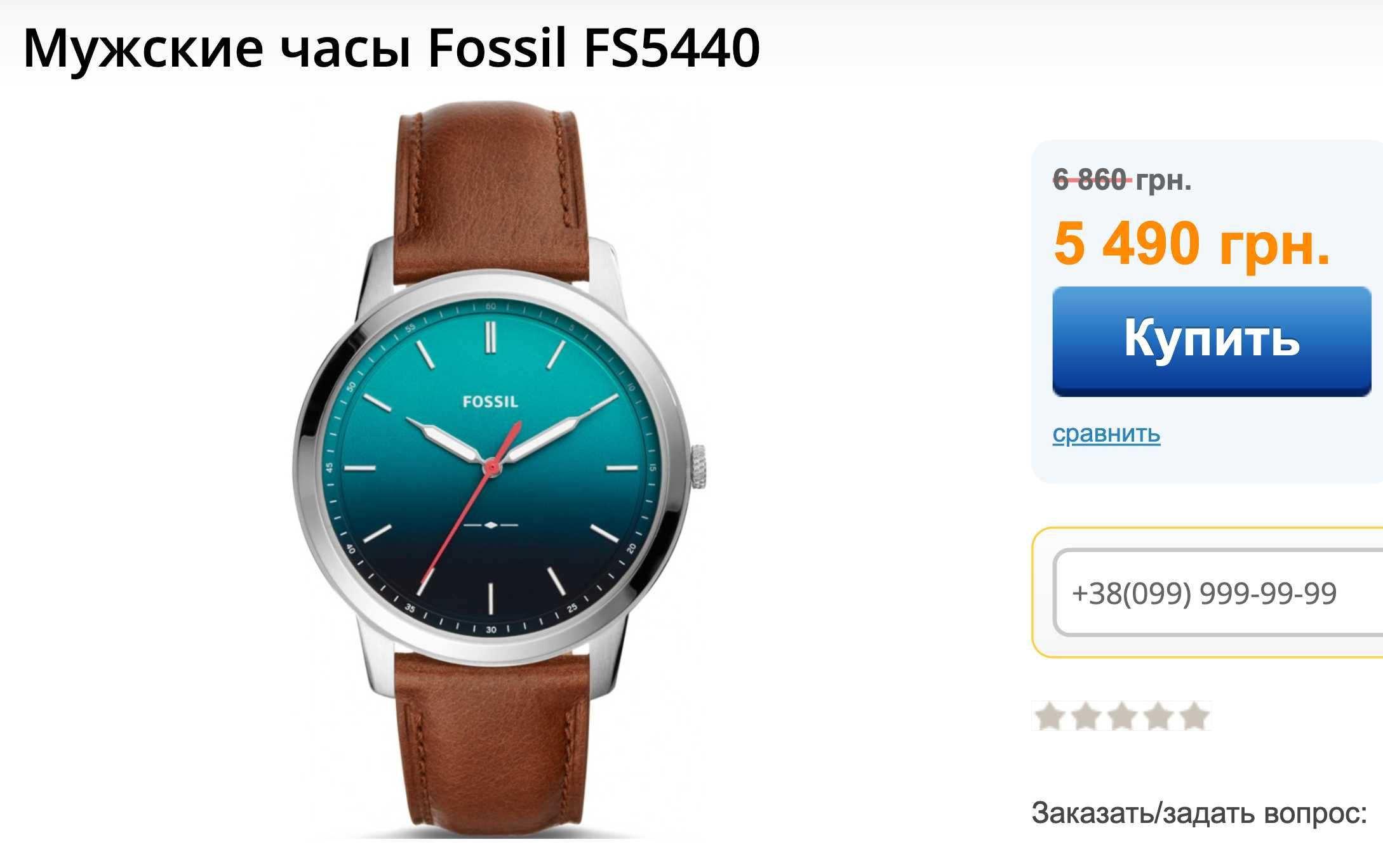 Наручний мужський годинник Fossil The Minimalist FS5440 44mm