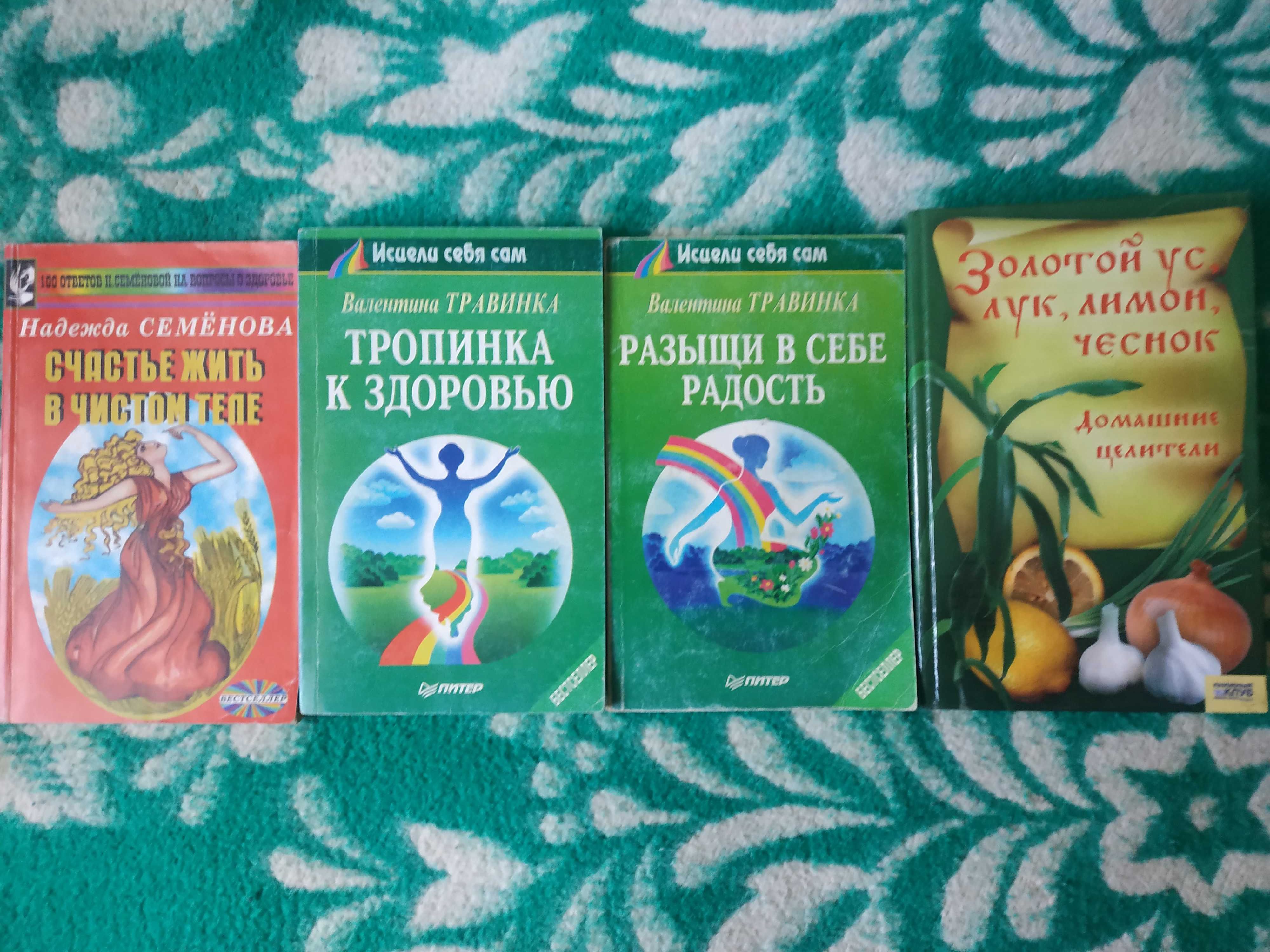 Ваше здоров'я:  Добірка книг