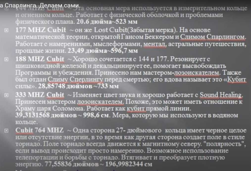 Тензорные кольца Слима Спарлинга. Биорезонанс. Биозащита.