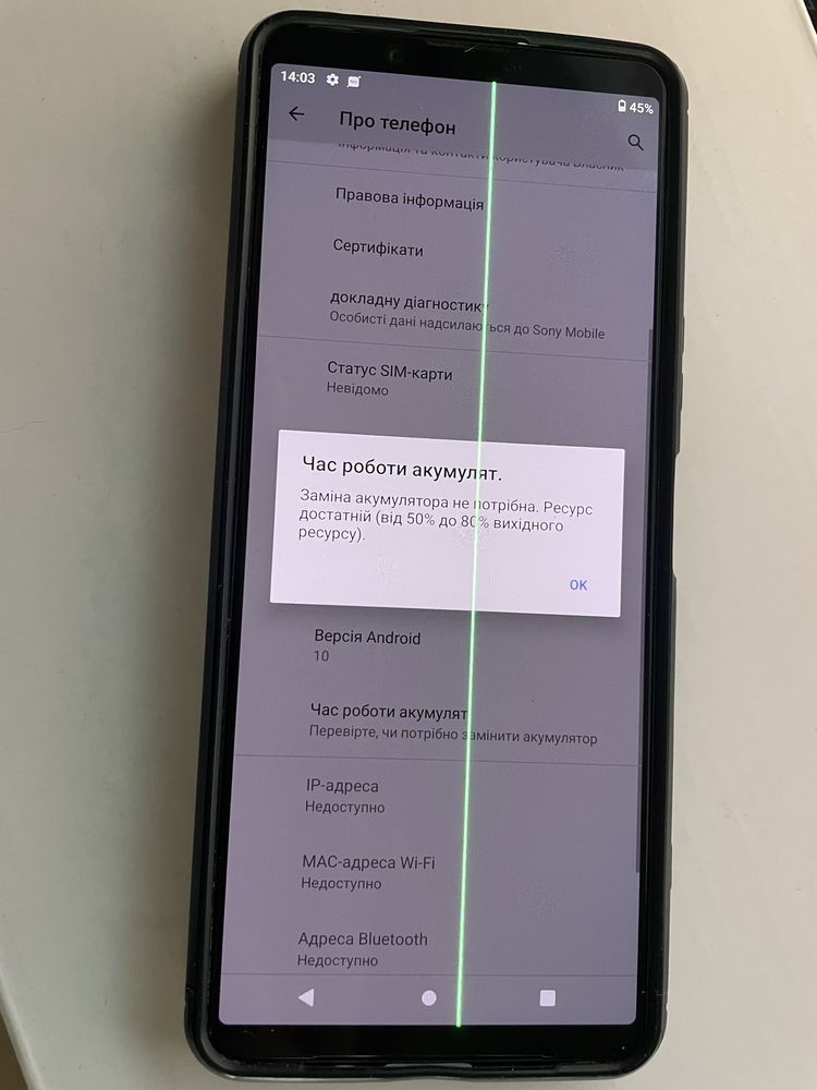 Sony xperia 5/2 б/у