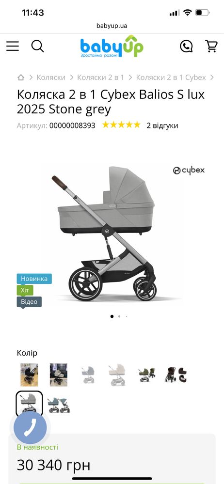 Коляска 2 в 1 Cybex Balios S lux 2023 Stone grey