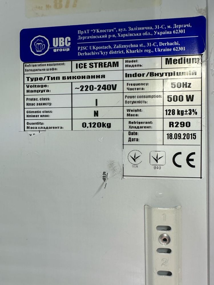 Lodówka chłodziarka 600 l UBC Stream 70 cm