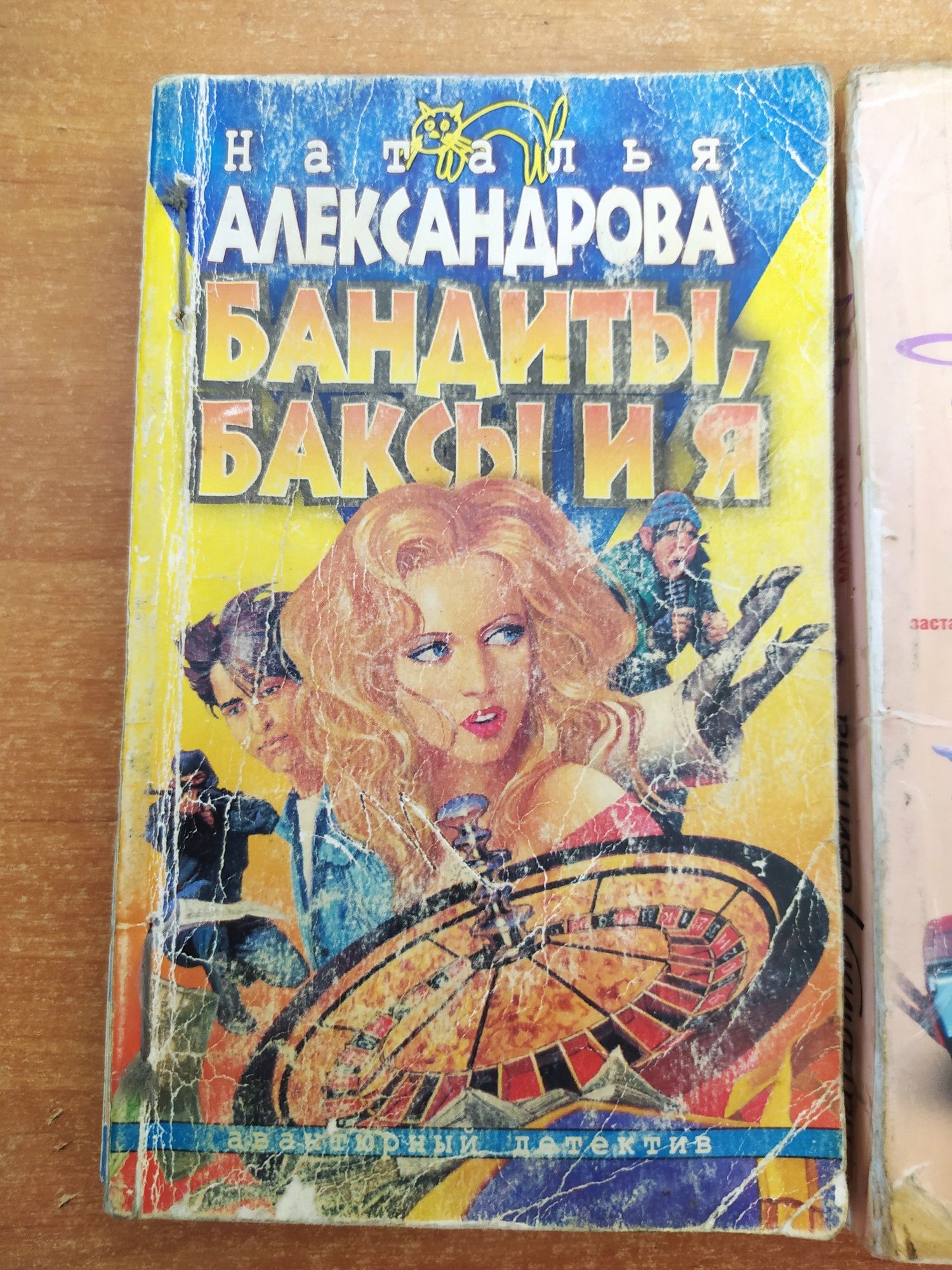 Книжки.Женский детектив.3шт.лот.