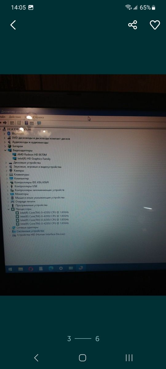 ноутбук Dell core i5/ 4200u