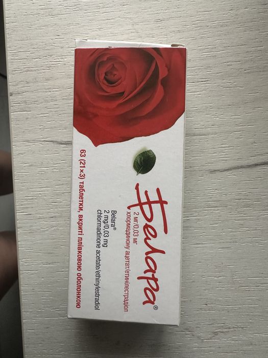 Белара контрацептив