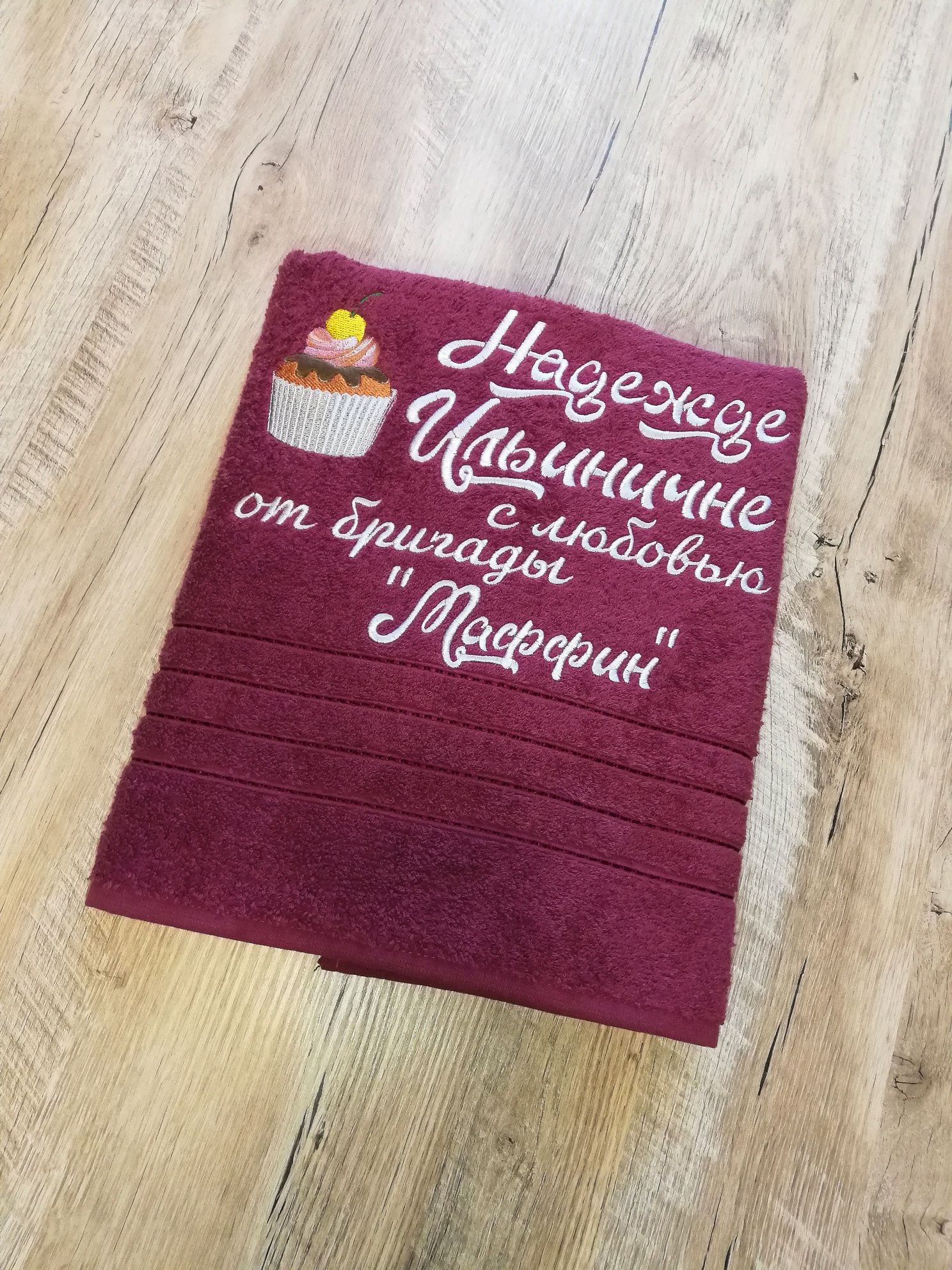 Іменні рушники / Именные полотенца
