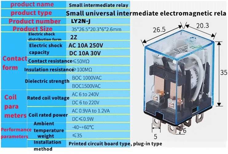 Електромагнітне реле 2NO+2NC 220 V 8 контактів