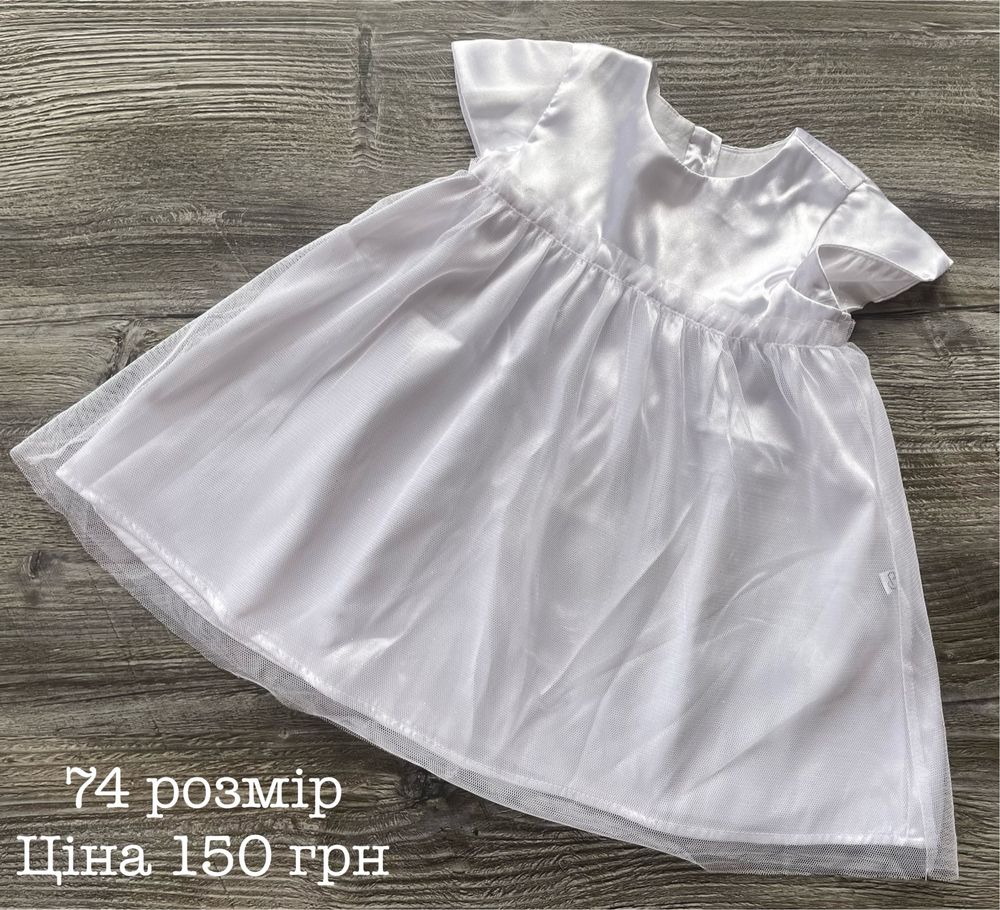 Дитячий одяг 68-74 розмір